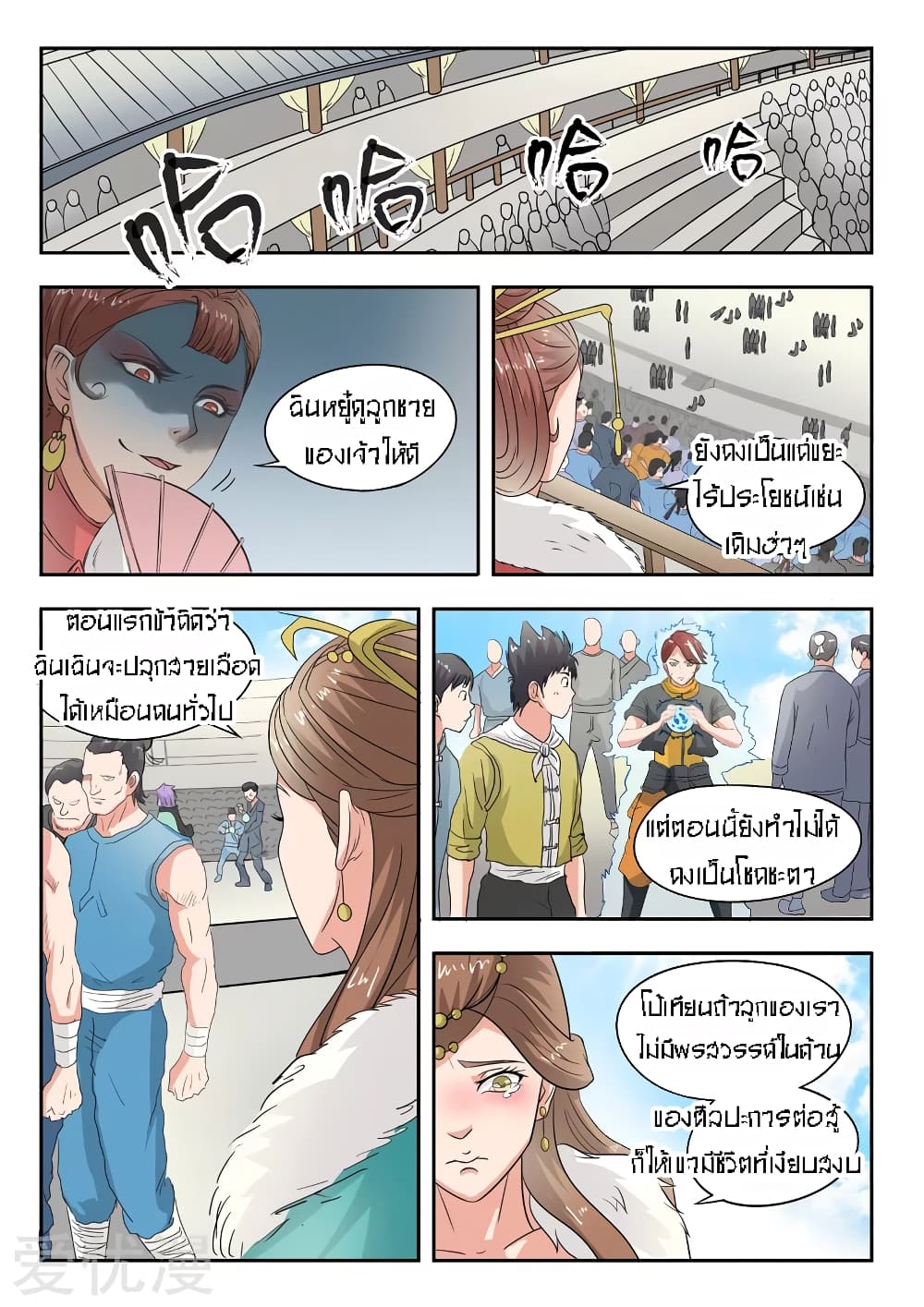 à¸­à¹ˆà¸²à¸™à¸¡à¸±à¸‡à¸‡à¸° à¸­à¹ˆà¸²à¸™à¸à¸²à¸£à¹Œà¸•à¸¹à¸™