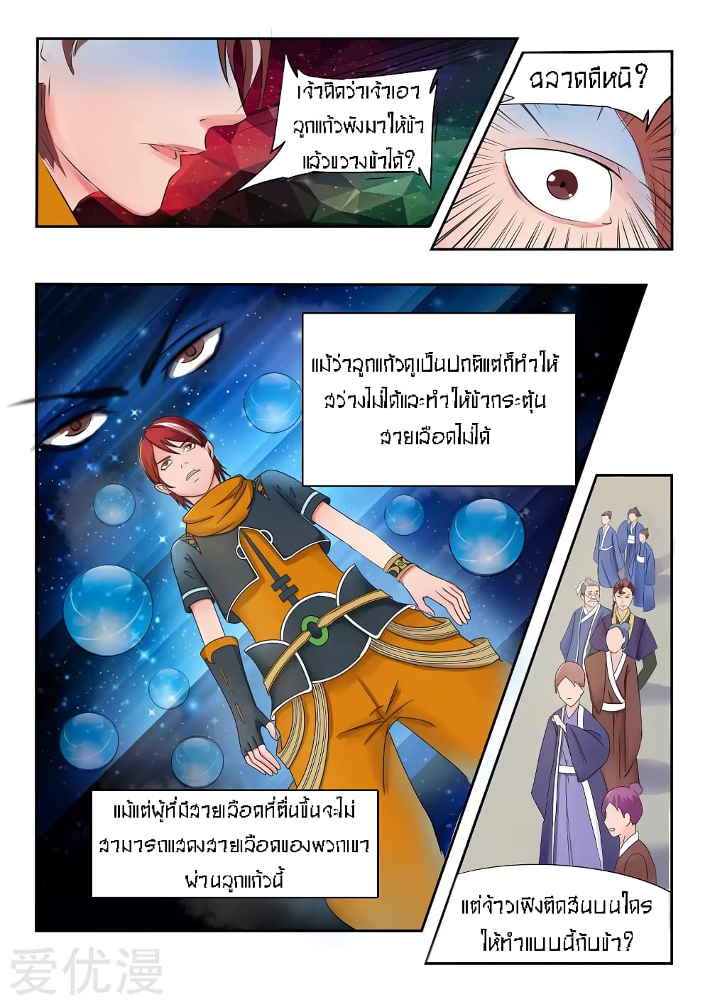 à¸­à¹ˆà¸²à¸™à¸¡à¸±à¸‡à¸‡à¸° à¸­à¹ˆà¸²à¸™à¸à¸²à¸£à¹Œà¸•à¸¹à¸™