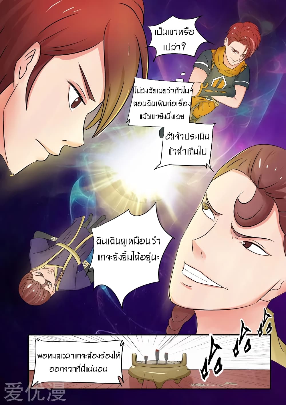 à¸­à¹ˆà¸²à¸™à¸¡à¸±à¸‡à¸‡à¸° à¸­à¹ˆà¸²à¸™à¸à¸²à¸£à¹Œà¸•à¸¹à¸™