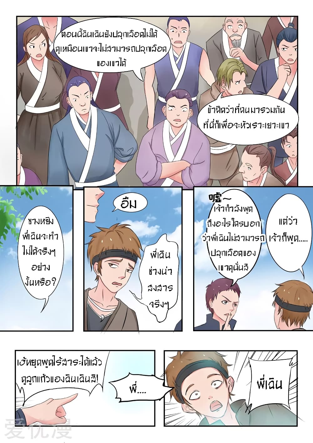 à¸­à¹ˆà¸²à¸™à¸¡à¸±à¸‡à¸‡à¸° à¸­à¹ˆà¸²à¸™à¸à¸²à¸£à¹Œà¸•à¸¹à¸™