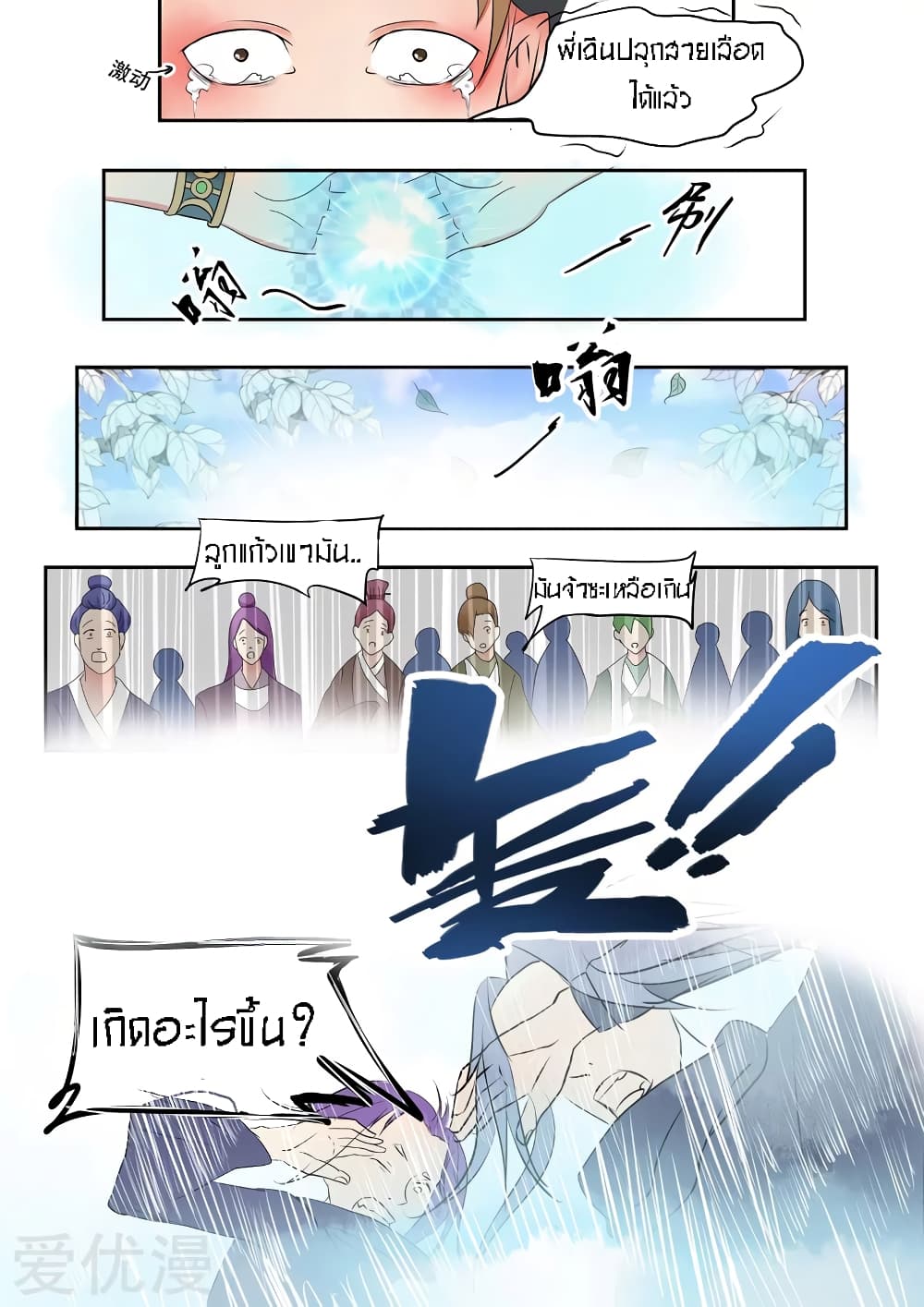à¸­à¹ˆà¸²à¸™à¸¡à¸±à¸‡à¸‡à¸° à¸­à¹ˆà¸²à¸™à¸à¸²à¸£à¹Œà¸•à¸¹à¸™