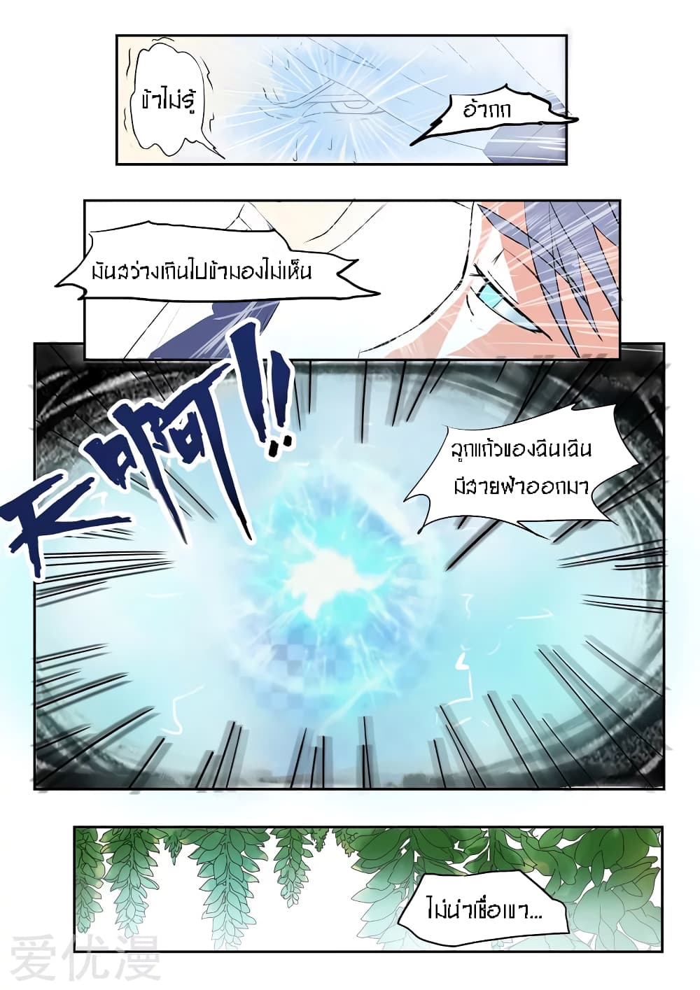 à¸­à¹ˆà¸²à¸™à¸¡à¸±à¸‡à¸‡à¸° à¸­à¹ˆà¸²à¸™à¸à¸²à¸£à¹Œà¸•à¸¹à¸™