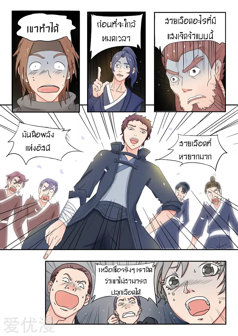 à¸­à¹ˆà¸²à¸™à¸¡à¸±à¸‡à¸‡à¸° à¸­à¹ˆà¸²à¸™à¸à¸²à¸£à¹Œà¸•à¸¹à¸™