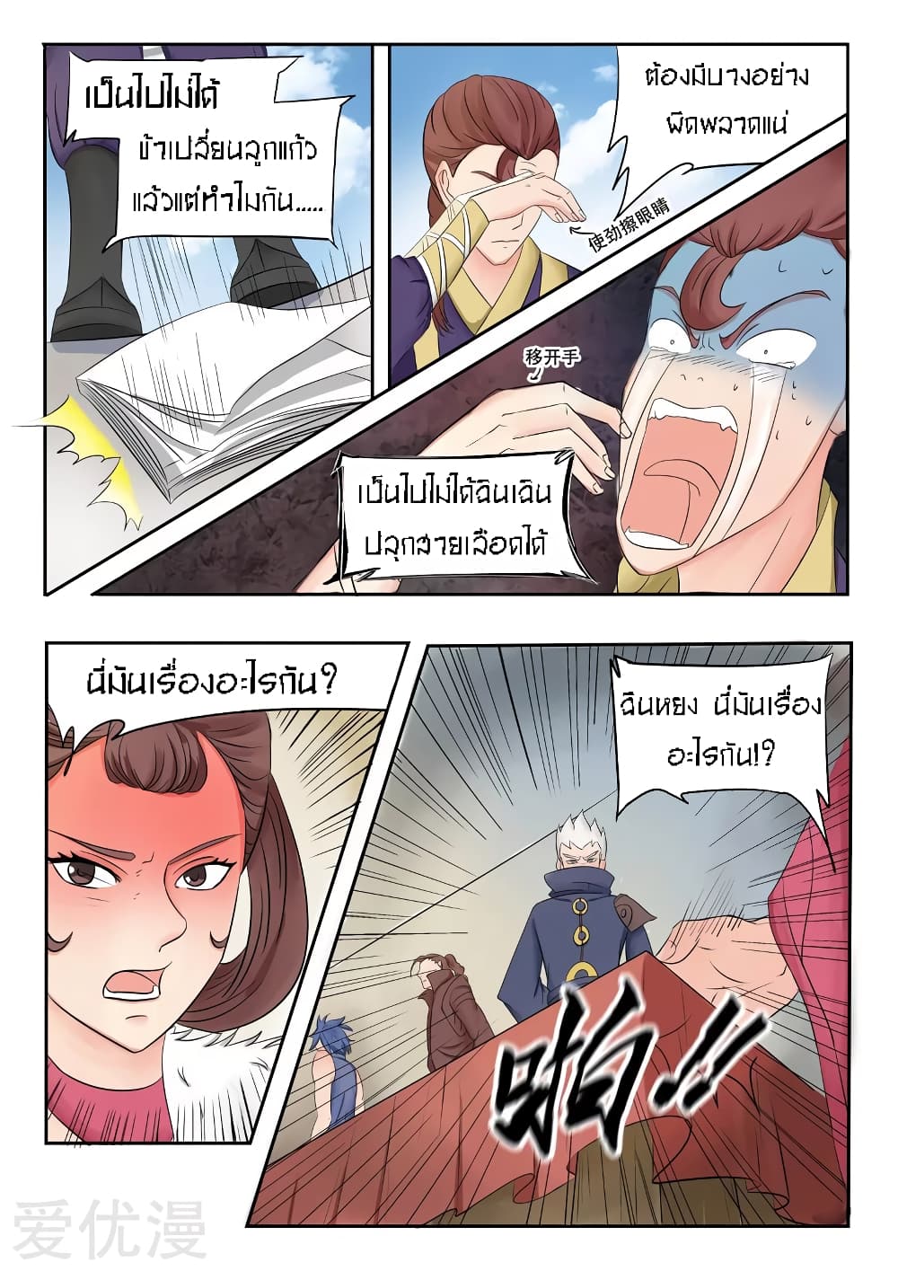 à¸­à¹ˆà¸²à¸™à¸¡à¸±à¸‡à¸‡à¸° à¸­à¹ˆà¸²à¸™à¸à¸²à¸£à¹Œà¸•à¸¹à¸™
