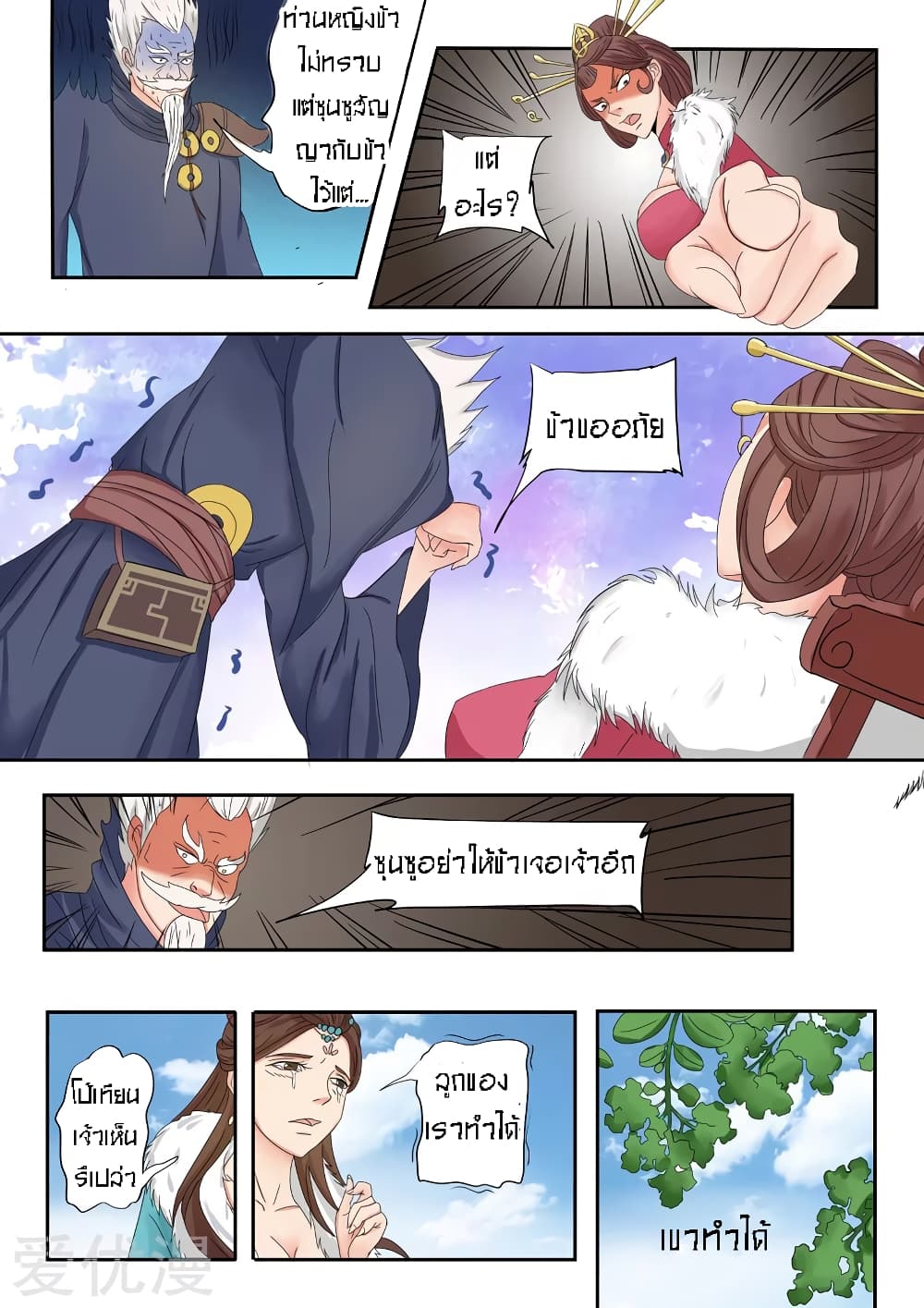 à¸­à¹ˆà¸²à¸™à¸¡à¸±à¸‡à¸‡à¸° à¸­à¹ˆà¸²à¸™à¸à¸²à¸£à¹Œà¸•à¸¹à¸™