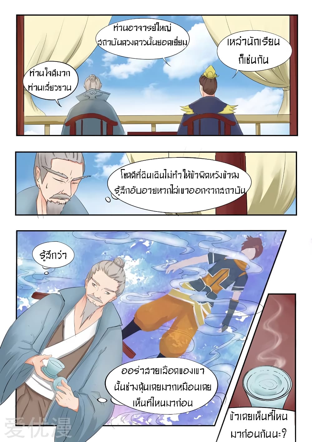 à¸­à¹ˆà¸²à¸™à¸¡à¸±à¸‡à¸‡à¸° à¸­à¹ˆà¸²à¸™à¸à¸²à¸£à¹Œà¸•à¸¹à¸™