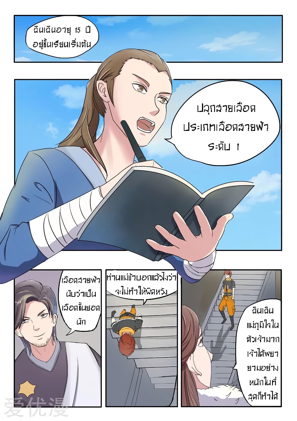 à¸­à¹ˆà¸²à¸™à¸¡à¸±à¸‡à¸‡à¸° à¸­à¹ˆà¸²à¸™à¸à¸²à¸£à¹Œà¸•à¸¹à¸™