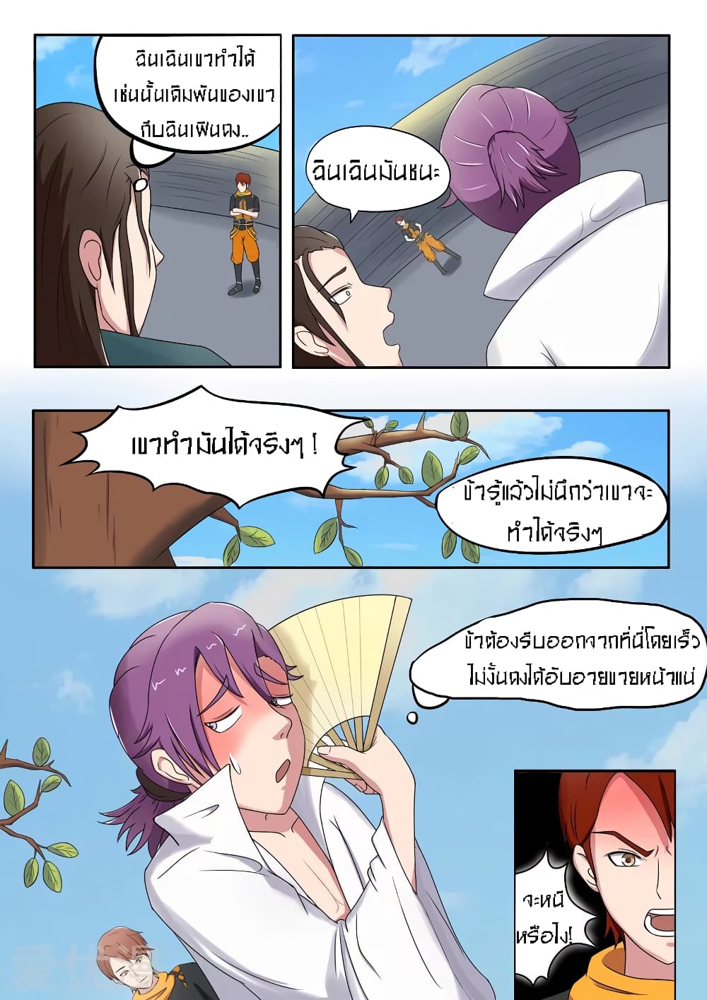 à¸­à¹ˆà¸²à¸™à¸¡à¸±à¸‡à¸‡à¸° à¸­à¹ˆà¸²à¸™à¸à¸²à¸£à¹Œà¸•à¸¹à¸™