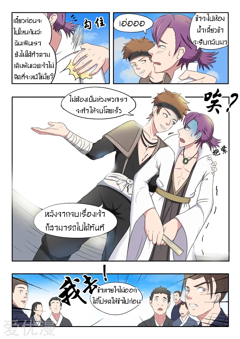 à¸­à¹ˆà¸²à¸™à¸¡à¸±à¸‡à¸‡à¸° à¸­à¹ˆà¸²à¸™à¸à¸²à¸£à¹Œà¸•à¸¹à¸™