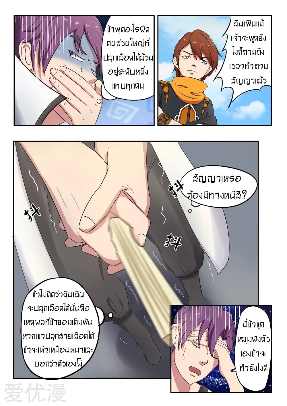 à¸­à¹ˆà¸²à¸™à¸¡à¸±à¸‡à¸‡à¸° à¸­à¹ˆà¸²à¸™à¸à¸²à¸£à¹Œà¸•à¸¹à¸™