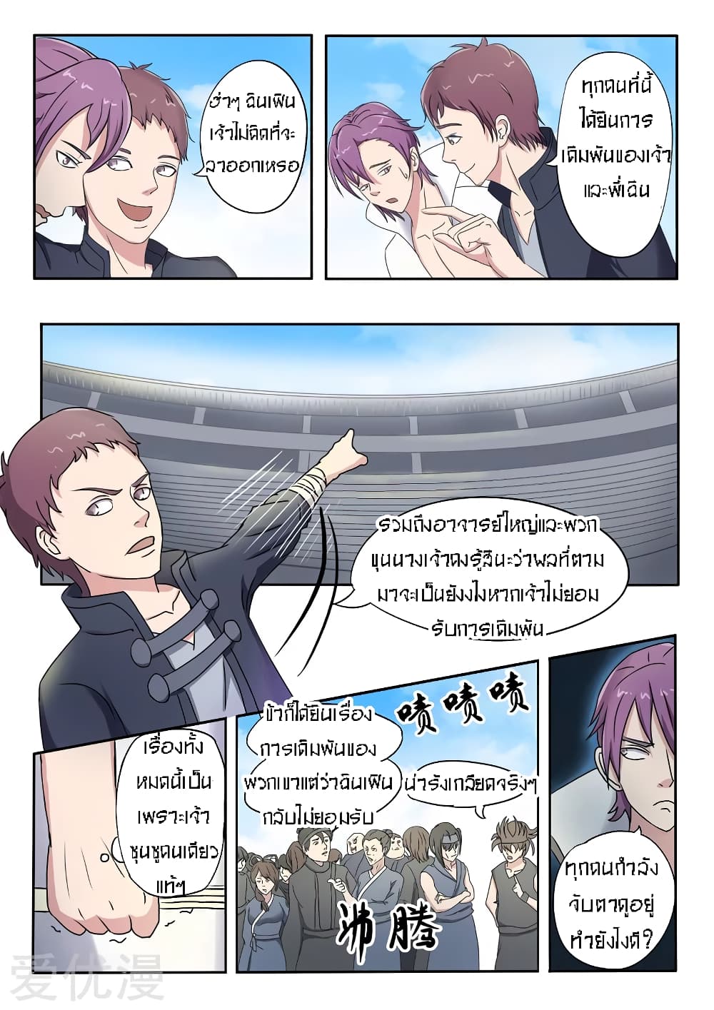 à¸­à¹ˆà¸²à¸™à¸¡à¸±à¸‡à¸‡à¸° à¸­à¹ˆà¸²à¸™à¸à¸²à¸£à¹Œà¸•à¸¹à¸™