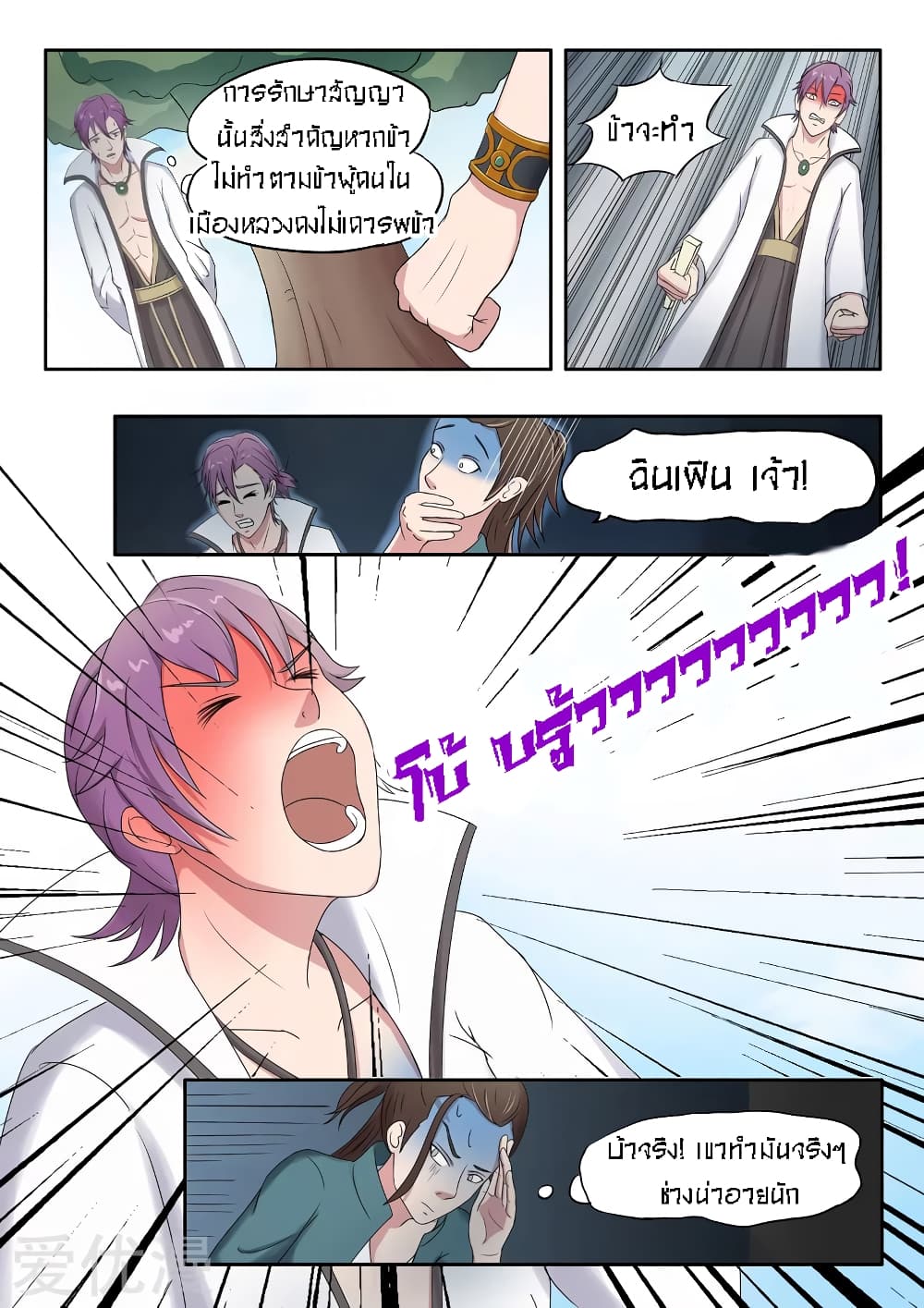 à¸­à¹ˆà¸²à¸™à¸¡à¸±à¸‡à¸‡à¸° à¸­à¹ˆà¸²à¸™à¸à¸²à¸£à¹Œà¸•à¸¹à¸™