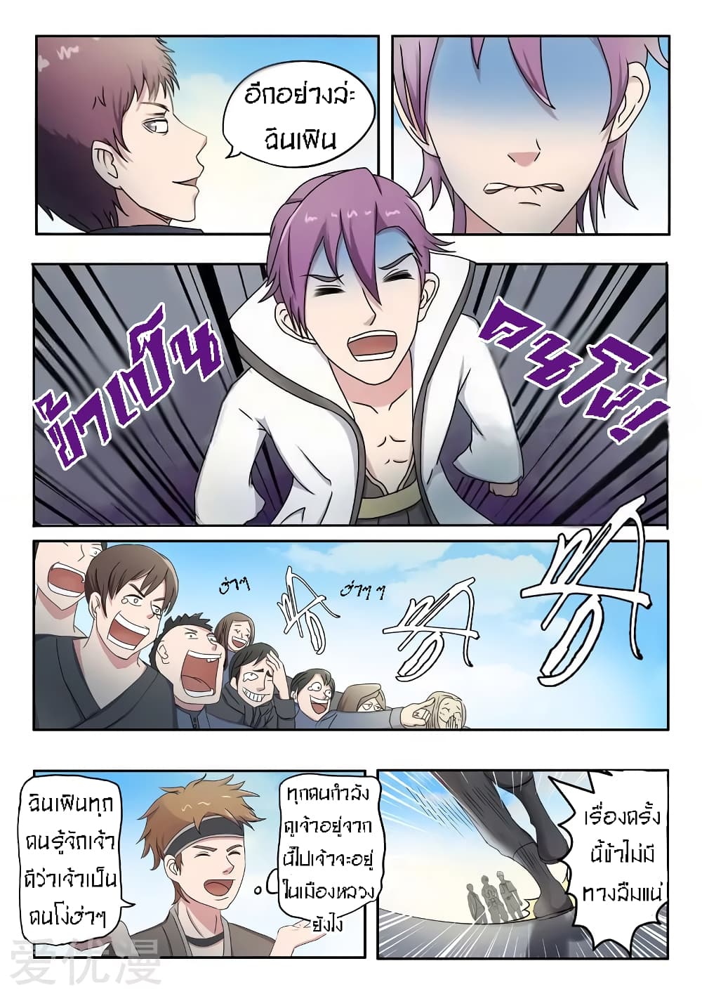 à¸­à¹ˆà¸²à¸™à¸¡à¸±à¸‡à¸‡à¸° à¸­à¹ˆà¸²à¸™à¸à¸²à¸£à¹Œà¸•à¸¹à¸™