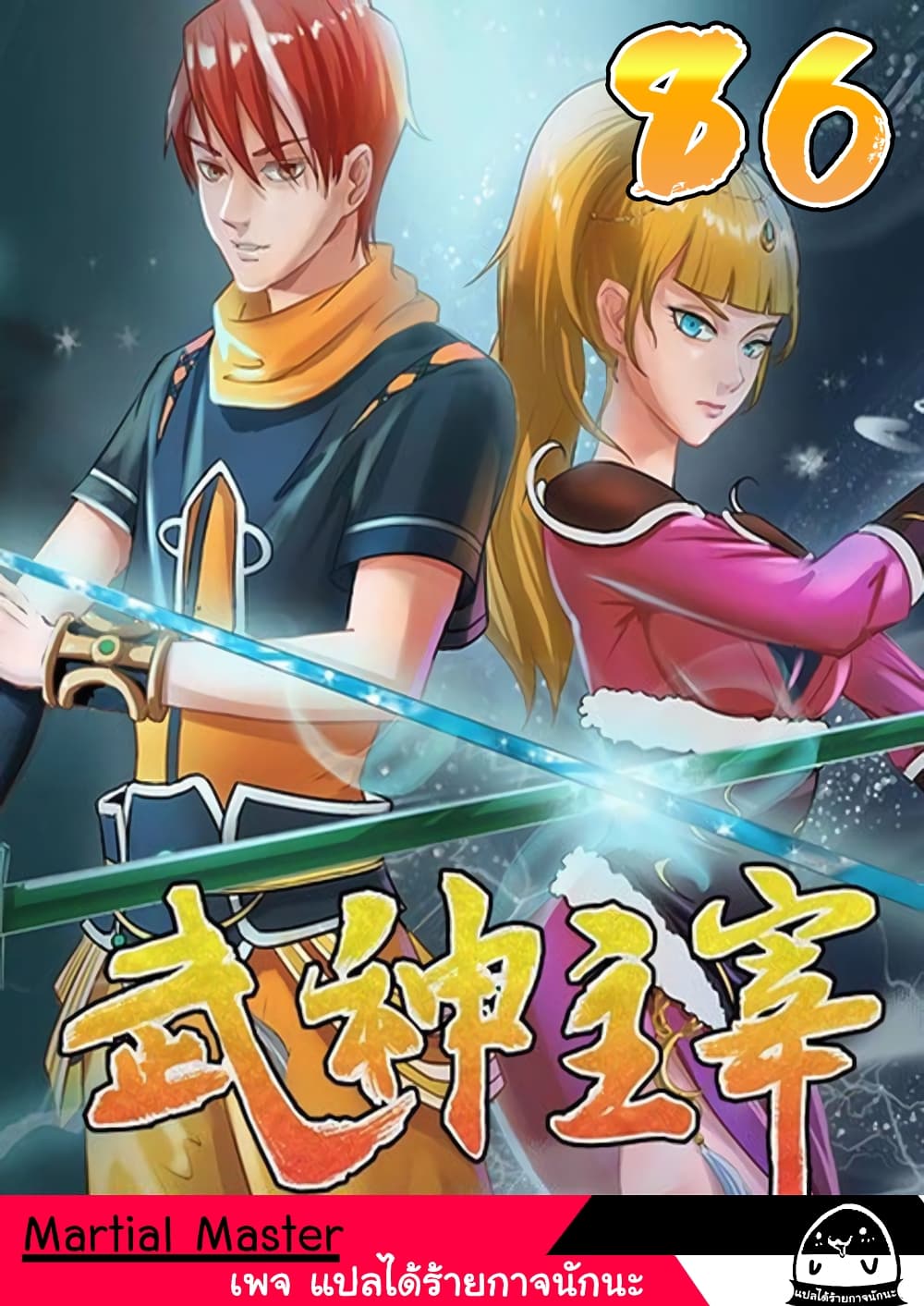 à¸­à¹ˆà¸²à¸™à¸¡à¸±à¸‡à¸‡à¸° à¸­à¹ˆà¸²à¸™à¸à¸²à¸£à¹Œà¸•à¸¹à¸™