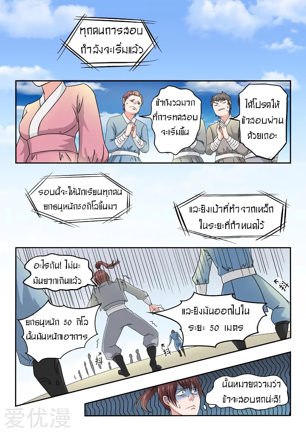 à¸­à¹ˆà¸²à¸™à¸¡à¸±à¸‡à¸‡à¸° à¸­à¹ˆà¸²à¸™à¸à¸²à¸£à¹Œà¸•à¸¹à¸™