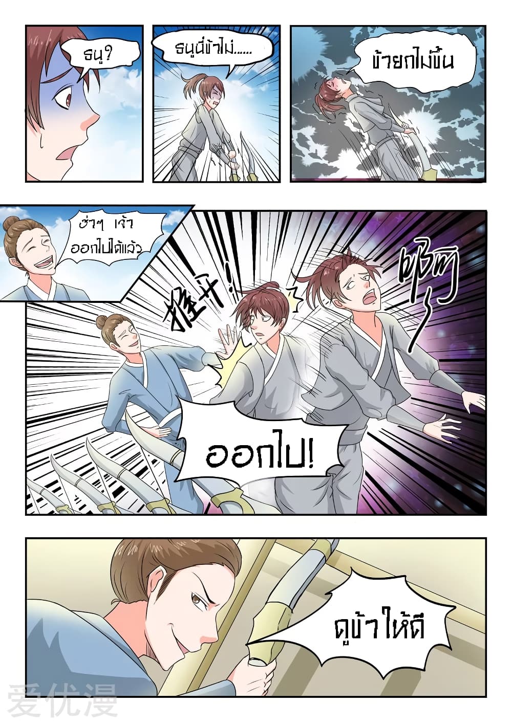 à¸­à¹ˆà¸²à¸™à¸¡à¸±à¸‡à¸‡à¸° à¸­à¹ˆà¸²à¸™à¸à¸²à¸£à¹Œà¸•à¸¹à¸™