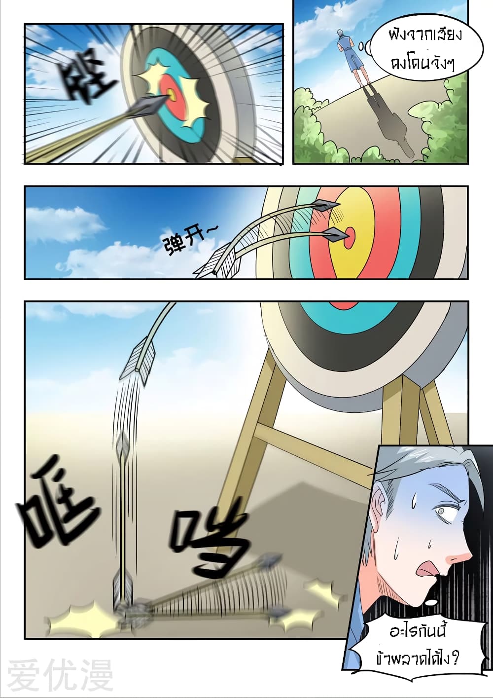 à¸­à¹ˆà¸²à¸™à¸¡à¸±à¸‡à¸‡à¸° à¸­à¹ˆà¸²à¸™à¸à¸²à¸£à¹Œà¸•à¸¹à¸™