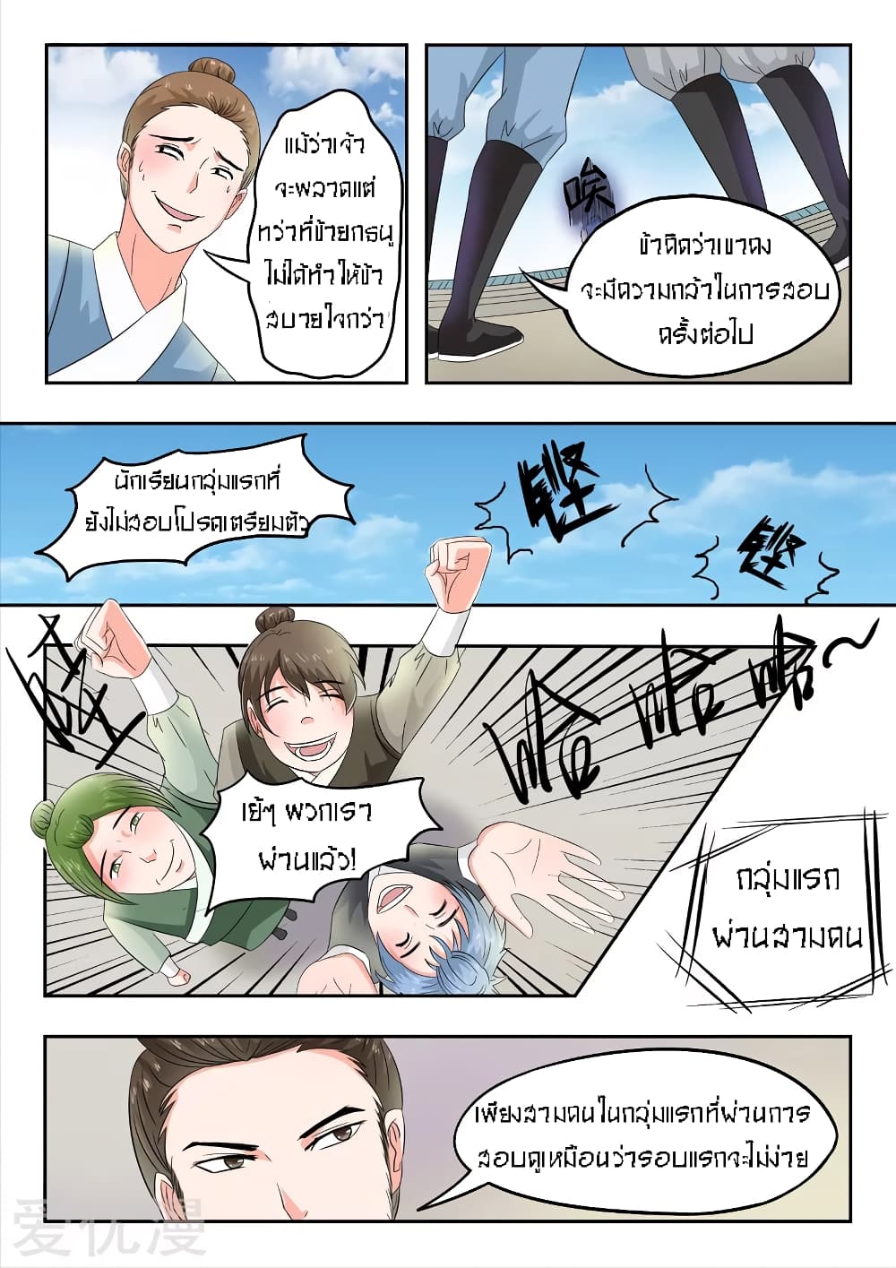 à¸­à¹ˆà¸²à¸™à¸¡à¸±à¸‡à¸‡à¸° à¸­à¹ˆà¸²à¸™à¸à¸²à¸£à¹Œà¸•à¸¹à¸™