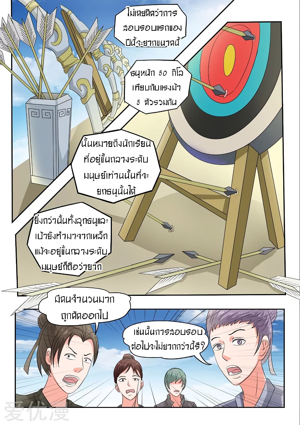à¸­à¹ˆà¸²à¸™à¸¡à¸±à¸‡à¸‡à¸° à¸­à¹ˆà¸²à¸™à¸à¸²à¸£à¹Œà¸•à¸¹à¸™