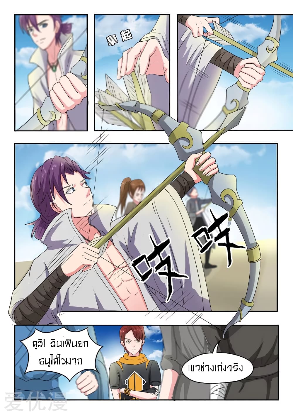 à¸­à¹ˆà¸²à¸™à¸¡à¸±à¸‡à¸‡à¸° à¸­à¹ˆà¸²à¸™à¸à¸²à¸£à¹Œà¸•à¸¹à¸™