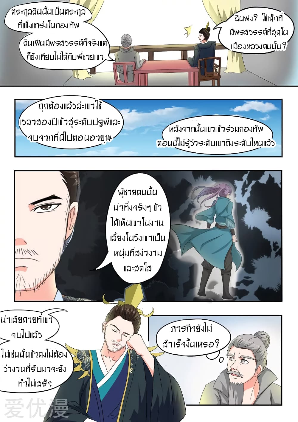 à¸­à¹ˆà¸²à¸™à¸¡à¸±à¸‡à¸‡à¸° à¸­à¹ˆà¸²à¸™à¸à¸²à¸£à¹Œà¸•à¸¹à¸™