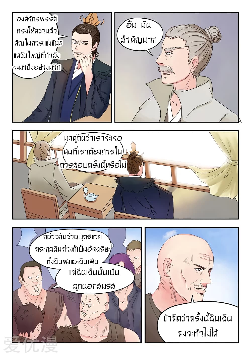 à¸­à¹ˆà¸²à¸™à¸¡à¸±à¸‡à¸‡à¸° à¸­à¹ˆà¸²à¸™à¸à¸²à¸£à¹Œà¸•à¸¹à¸™