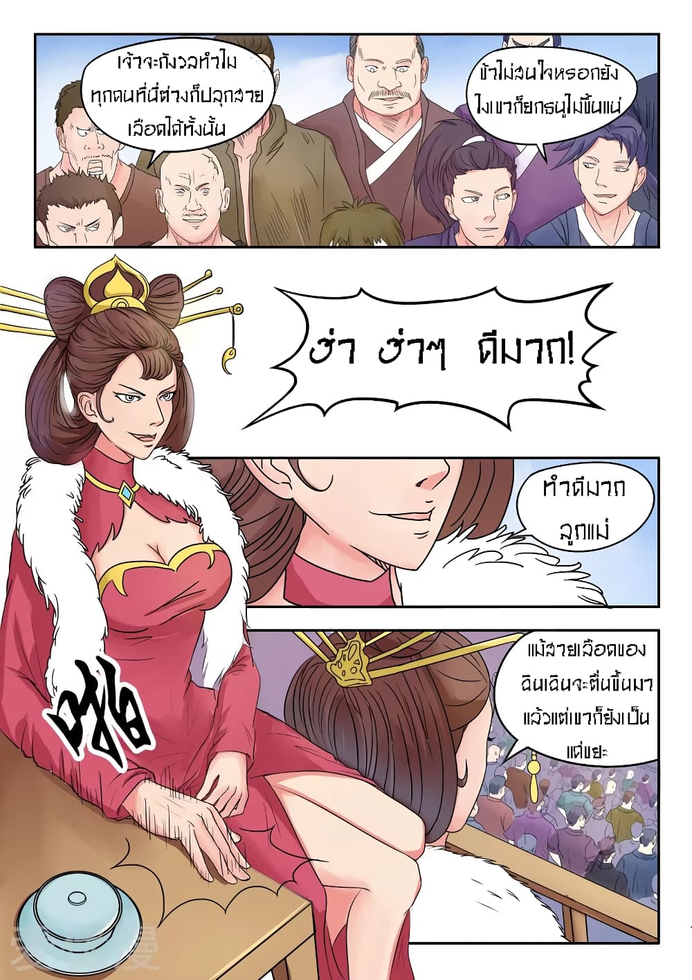 à¸­à¹ˆà¸²à¸™à¸¡à¸±à¸‡à¸‡à¸° à¸­à¹ˆà¸²à¸™à¸à¸²à¸£à¹Œà¸•à¸¹à¸™