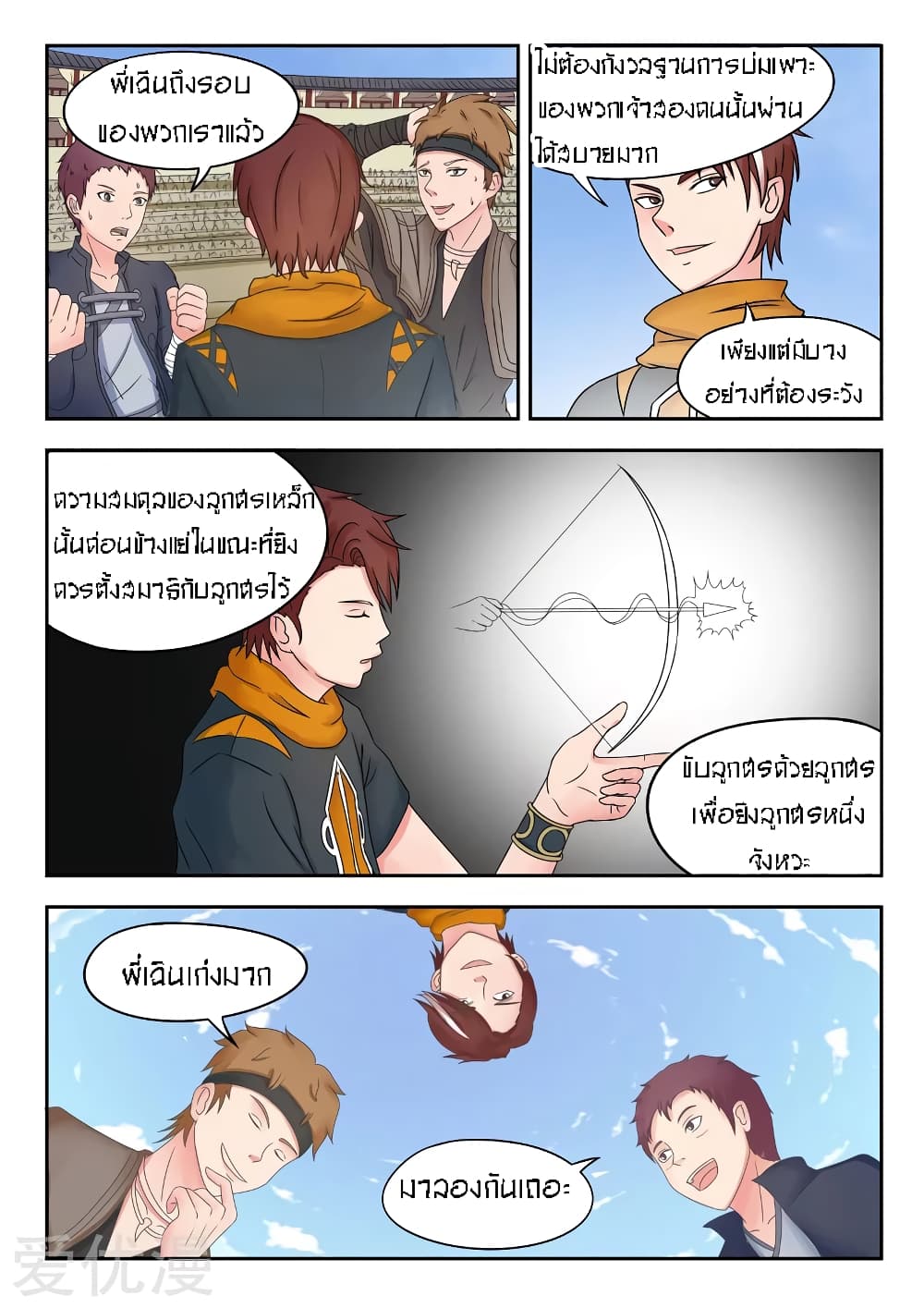à¸­à¹ˆà¸²à¸™à¸¡à¸±à¸‡à¸‡à¸° à¸­à¹ˆà¸²à¸™à¸à¸²à¸£à¹Œà¸•à¸¹à¸™