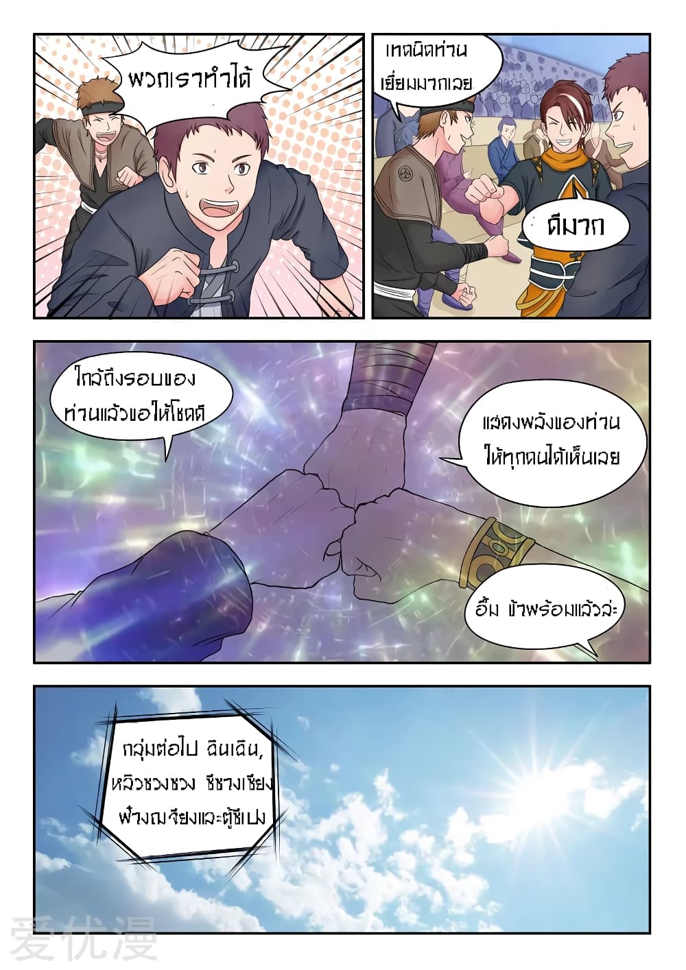 à¸­à¹ˆà¸²à¸™à¸¡à¸±à¸‡à¸‡à¸° à¸­à¹ˆà¸²à¸™à¸à¸²à¸£à¹Œà¸•à¸¹à¸™