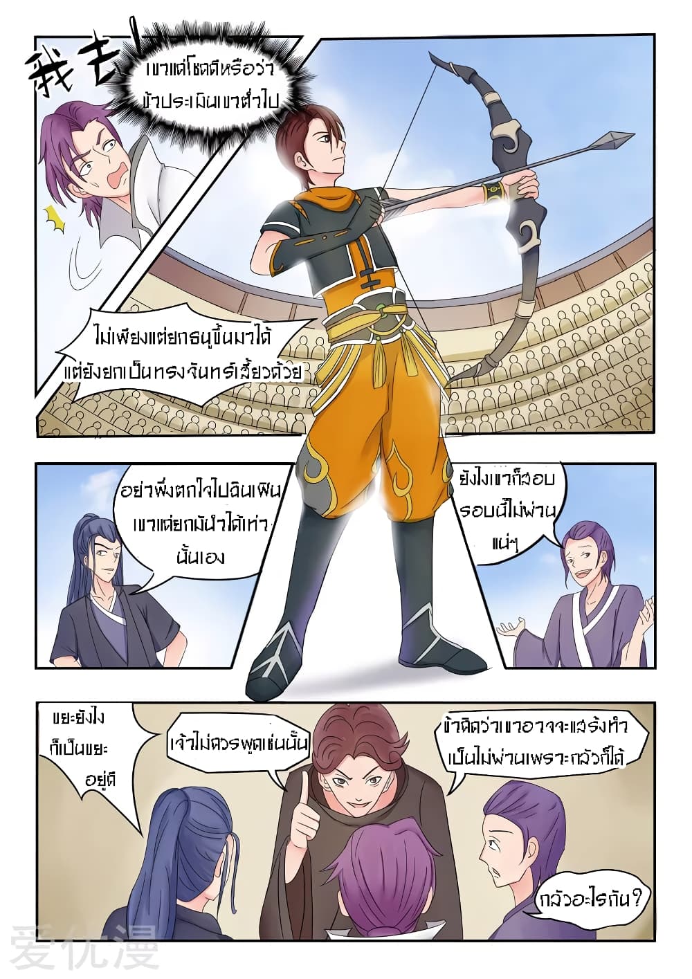 à¸­à¹ˆà¸²à¸™à¸¡à¸±à¸‡à¸‡à¸° à¸­à¹ˆà¸²à¸™à¸à¸²à¸£à¹Œà¸•à¸¹à¸™