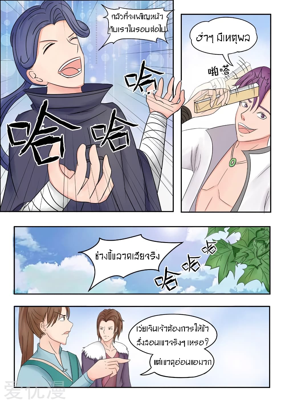 à¸­à¹ˆà¸²à¸™à¸¡à¸±à¸‡à¸‡à¸° à¸­à¹ˆà¸²à¸™à¸à¸²à¸£à¹Œà¸•à¸¹à¸™