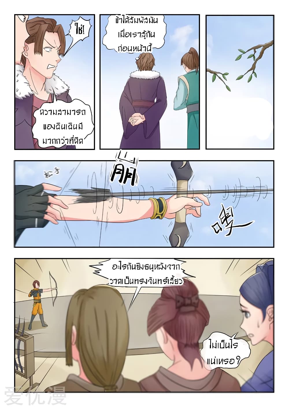 à¸­à¹ˆà¸²à¸™à¸¡à¸±à¸‡à¸‡à¸° à¸­à¹ˆà¸²à¸™à¸à¸²à¸£à¹Œà¸•à¸¹à¸™