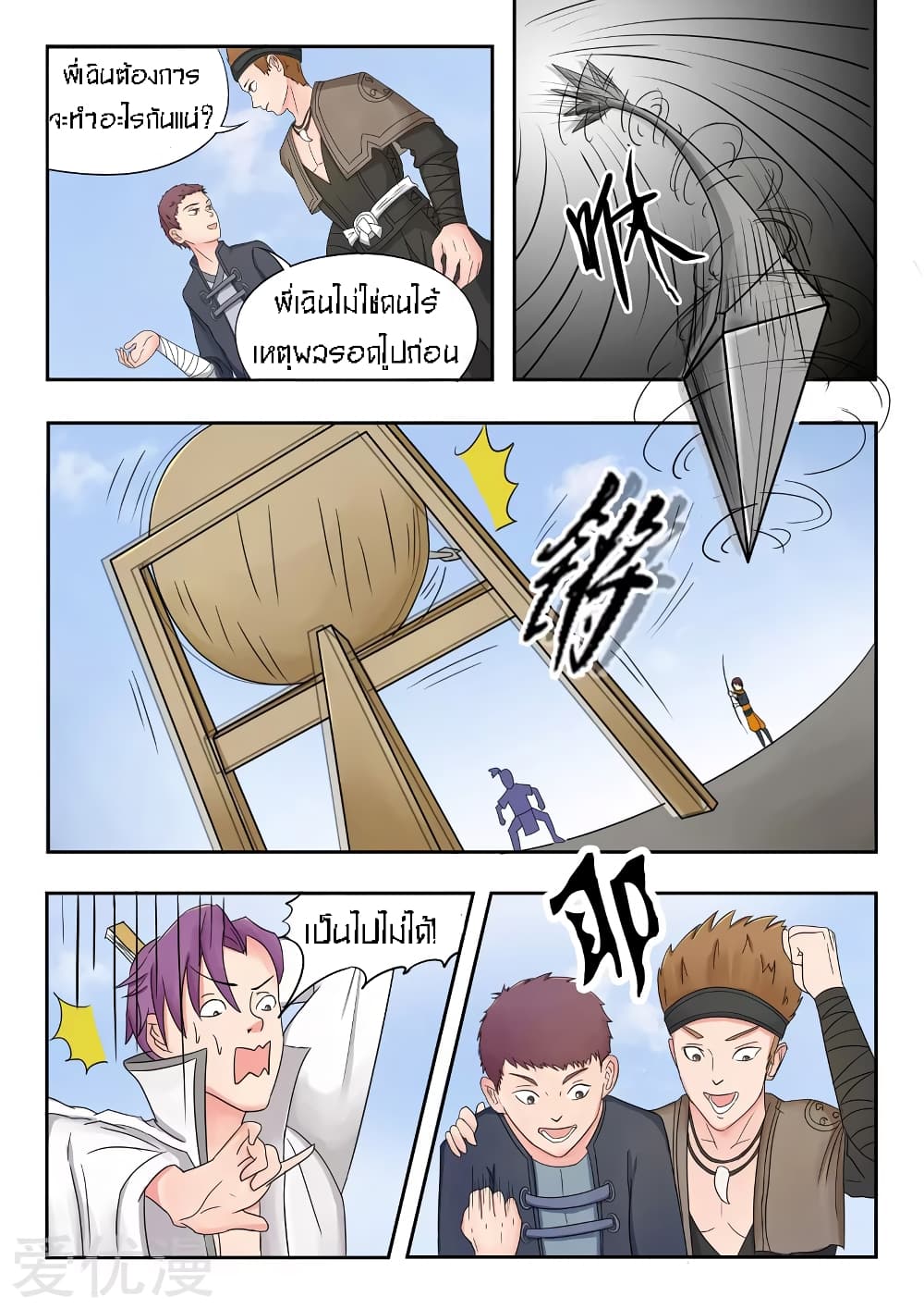 à¸­à¹ˆà¸²à¸™à¸¡à¸±à¸‡à¸‡à¸° à¸­à¹ˆà¸²à¸™à¸à¸²à¸£à¹Œà¸•à¸¹à¸™