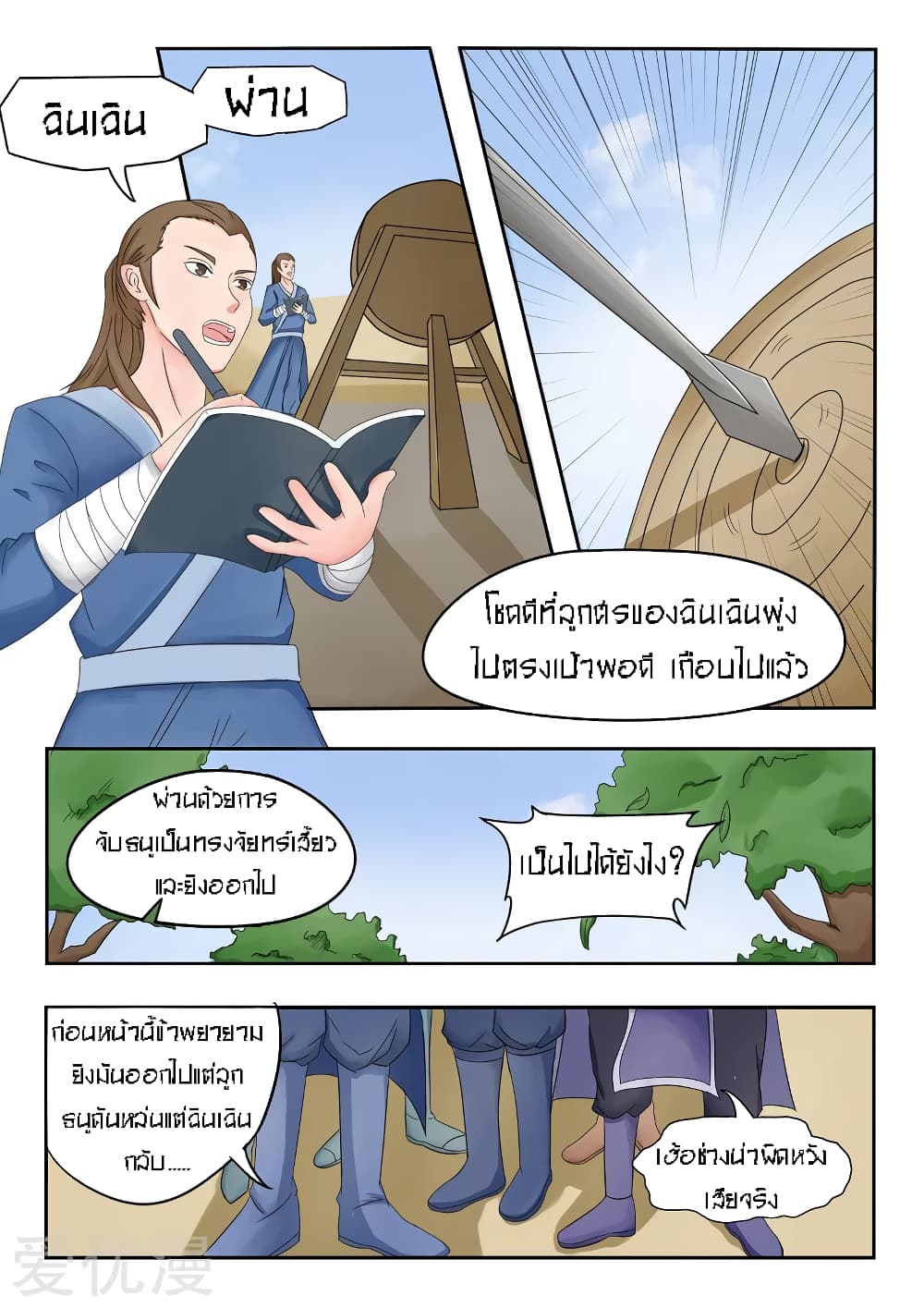 à¸­à¹ˆà¸²à¸™à¸¡à¸±à¸‡à¸‡à¸° à¸­à¹ˆà¸²à¸™à¸à¸²à¸£à¹Œà¸•à¸¹à¸™