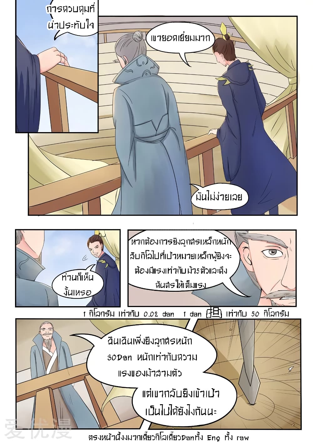 à¸­à¹ˆà¸²à¸™à¸¡à¸±à¸‡à¸‡à¸° à¸­à¹ˆà¸²à¸™à¸à¸²à¸£à¹Œà¸•à¸¹à¸™