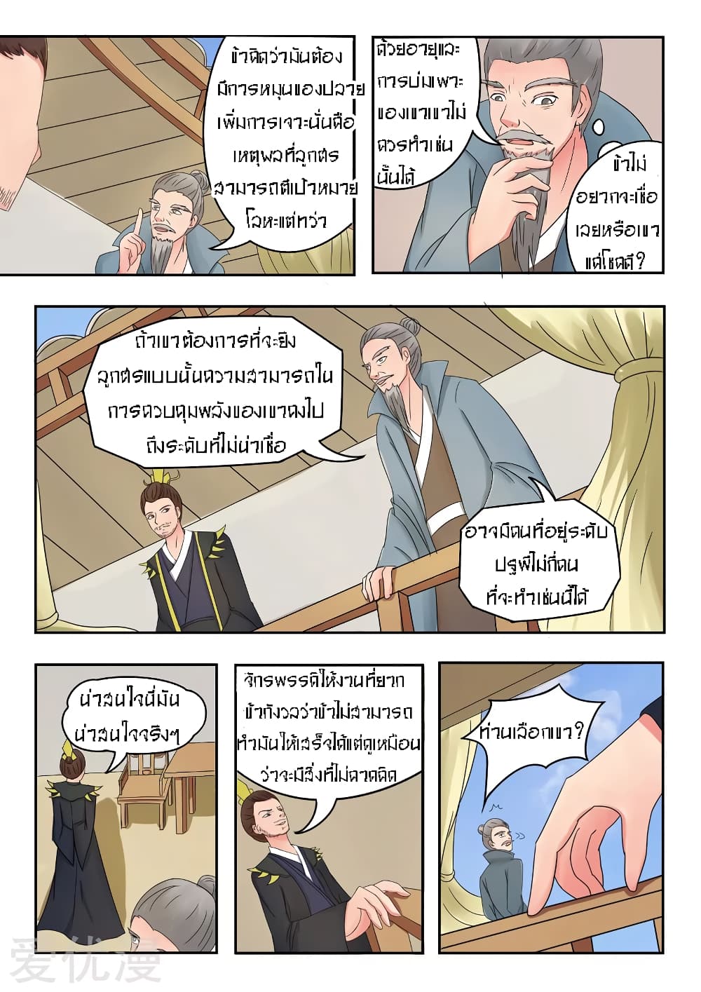 à¸­à¹ˆà¸²à¸™à¸¡à¸±à¸‡à¸‡à¸° à¸­à¹ˆà¸²à¸™à¸à¸²à¸£à¹Œà¸•à¸¹à¸™