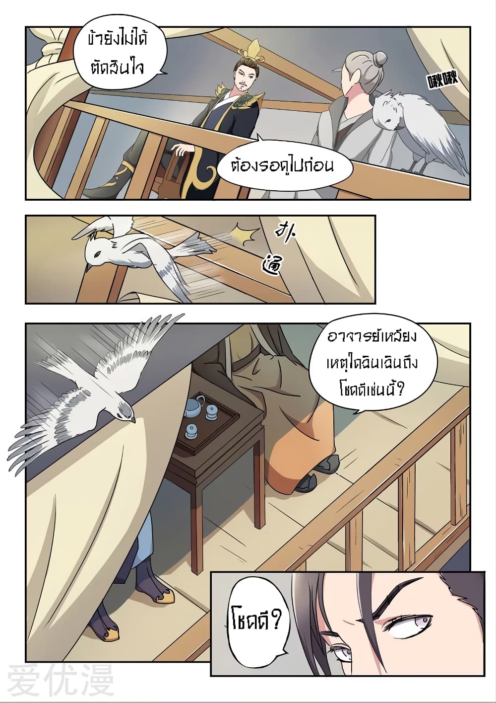 à¸­à¹ˆà¸²à¸™à¸¡à¸±à¸‡à¸‡à¸° à¸­à¹ˆà¸²à¸™à¸à¸²à¸£à¹Œà¸•à¸¹à¸™