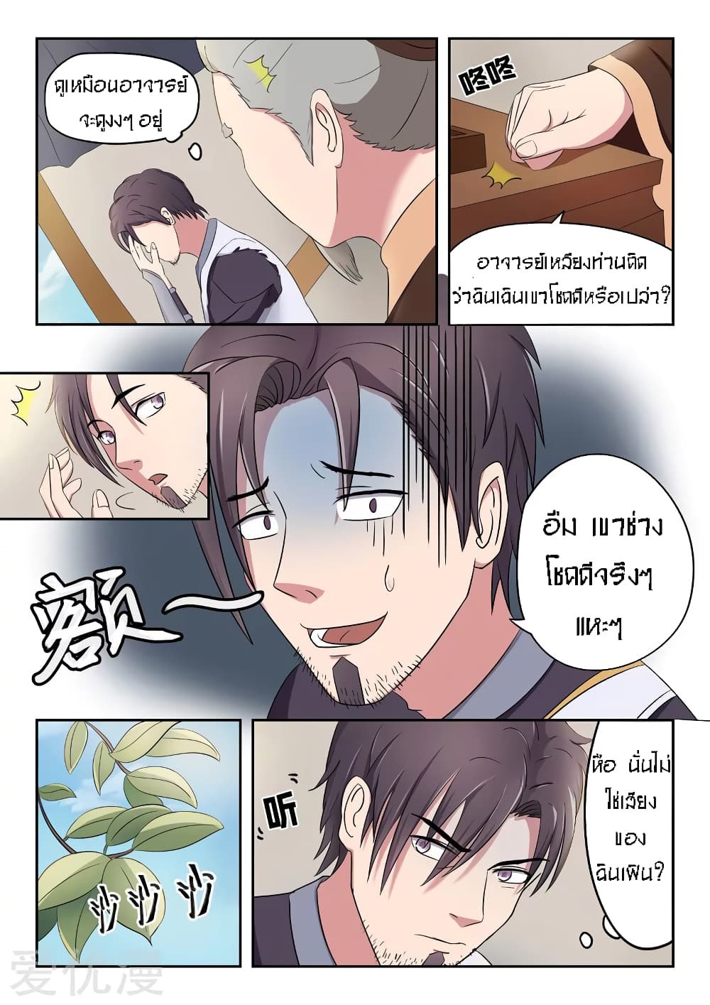 à¸­à¹ˆà¸²à¸™à¸¡à¸±à¸‡à¸‡à¸° à¸­à¹ˆà¸²à¸™à¸à¸²à¸£à¹Œà¸•à¸¹à¸™