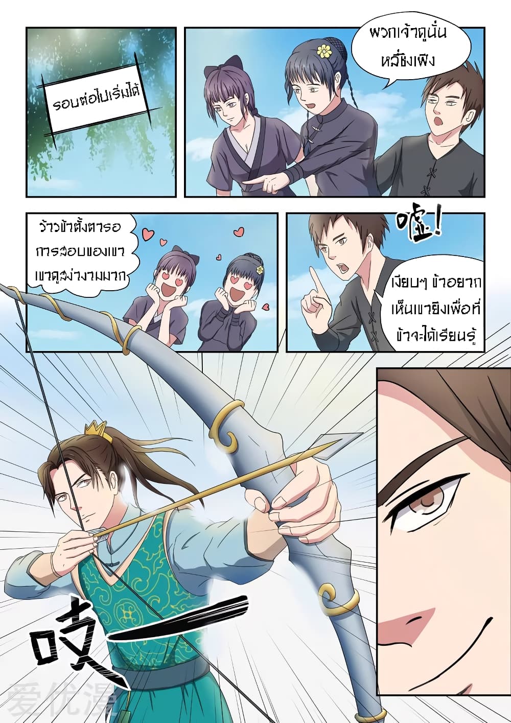 à¸­à¹ˆà¸²à¸™à¸¡à¸±à¸‡à¸‡à¸° à¸­à¹ˆà¸²à¸™à¸à¸²à¸£à¹Œà¸•à¸¹à¸™