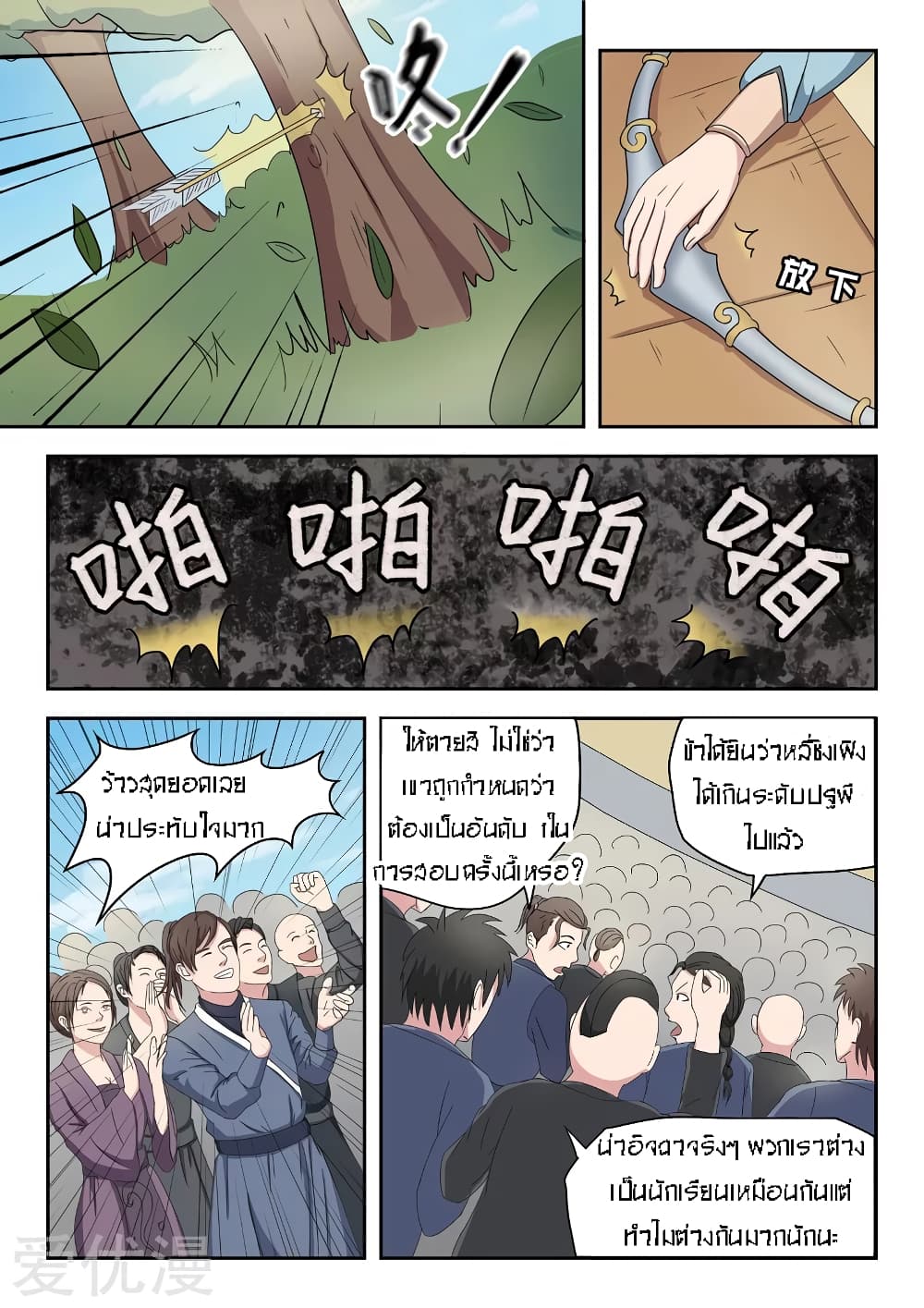 à¸­à¹ˆà¸²à¸™à¸¡à¸±à¸‡à¸‡à¸° à¸­à¹ˆà¸²à¸™à¸à¸²à¸£à¹Œà¸•à¸¹à¸™