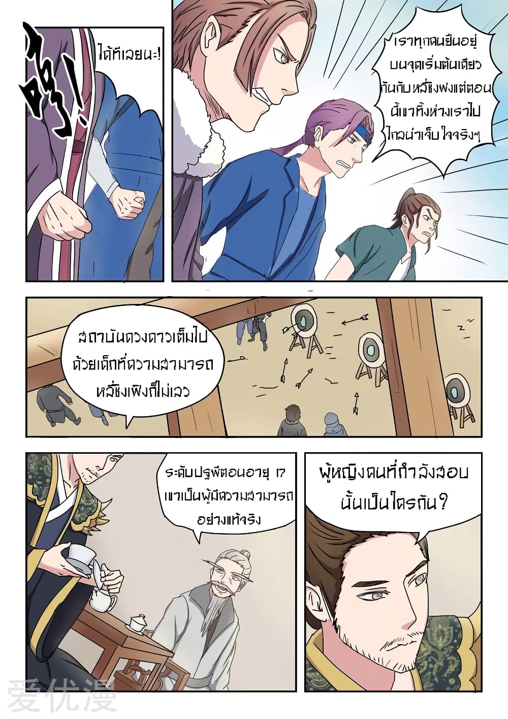 à¸­à¹ˆà¸²à¸™à¸¡à¸±à¸‡à¸‡à¸° à¸­à¹ˆà¸²à¸™à¸à¸²à¸£à¹Œà¸•à¸¹à¸™