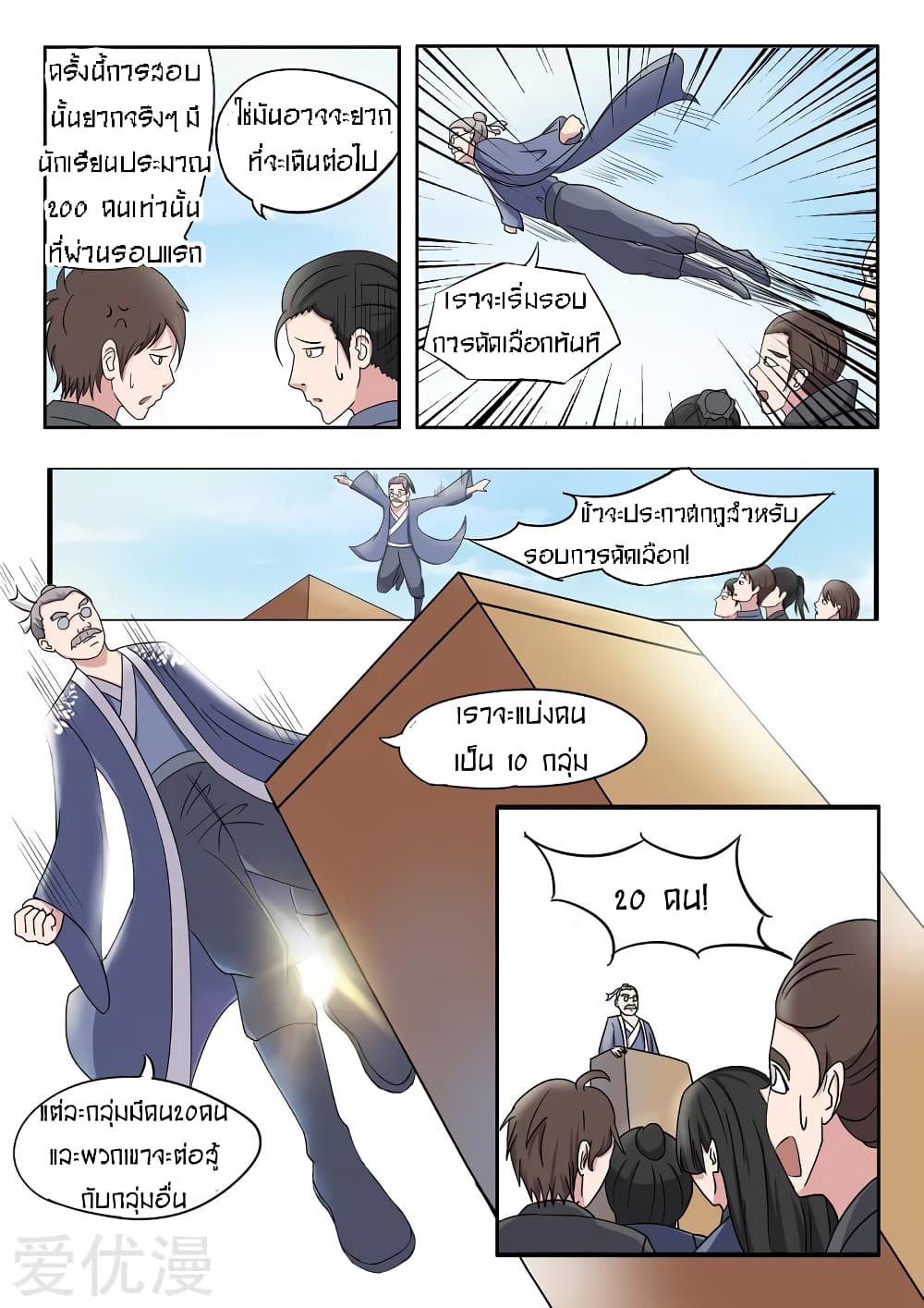 à¸­à¹ˆà¸²à¸™à¸¡à¸±à¸‡à¸‡à¸° à¸­à¹ˆà¸²à¸™à¸à¸²à¸£à¹Œà¸•à¸¹à¸™