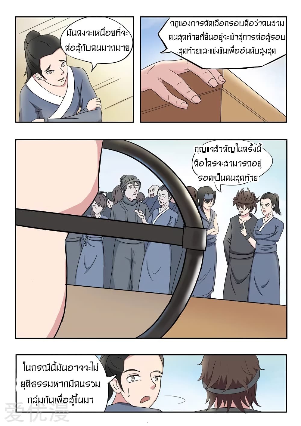 à¸­à¹ˆà¸²à¸™à¸¡à¸±à¸‡à¸‡à¸° à¸­à¹ˆà¸²à¸™à¸à¸²à¸£à¹Œà¸•à¸¹à¸™