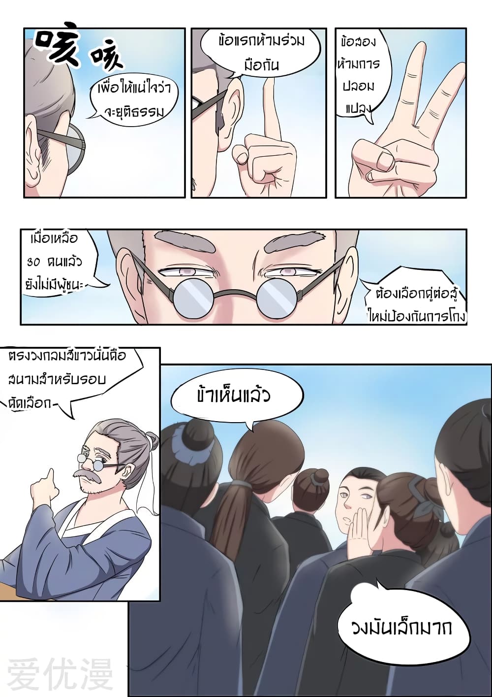 à¸­à¹ˆà¸²à¸™à¸¡à¸±à¸‡à¸‡à¸° à¸­à¹ˆà¸²à¸™à¸à¸²à¸£à¹Œà¸•à¸¹à¸™