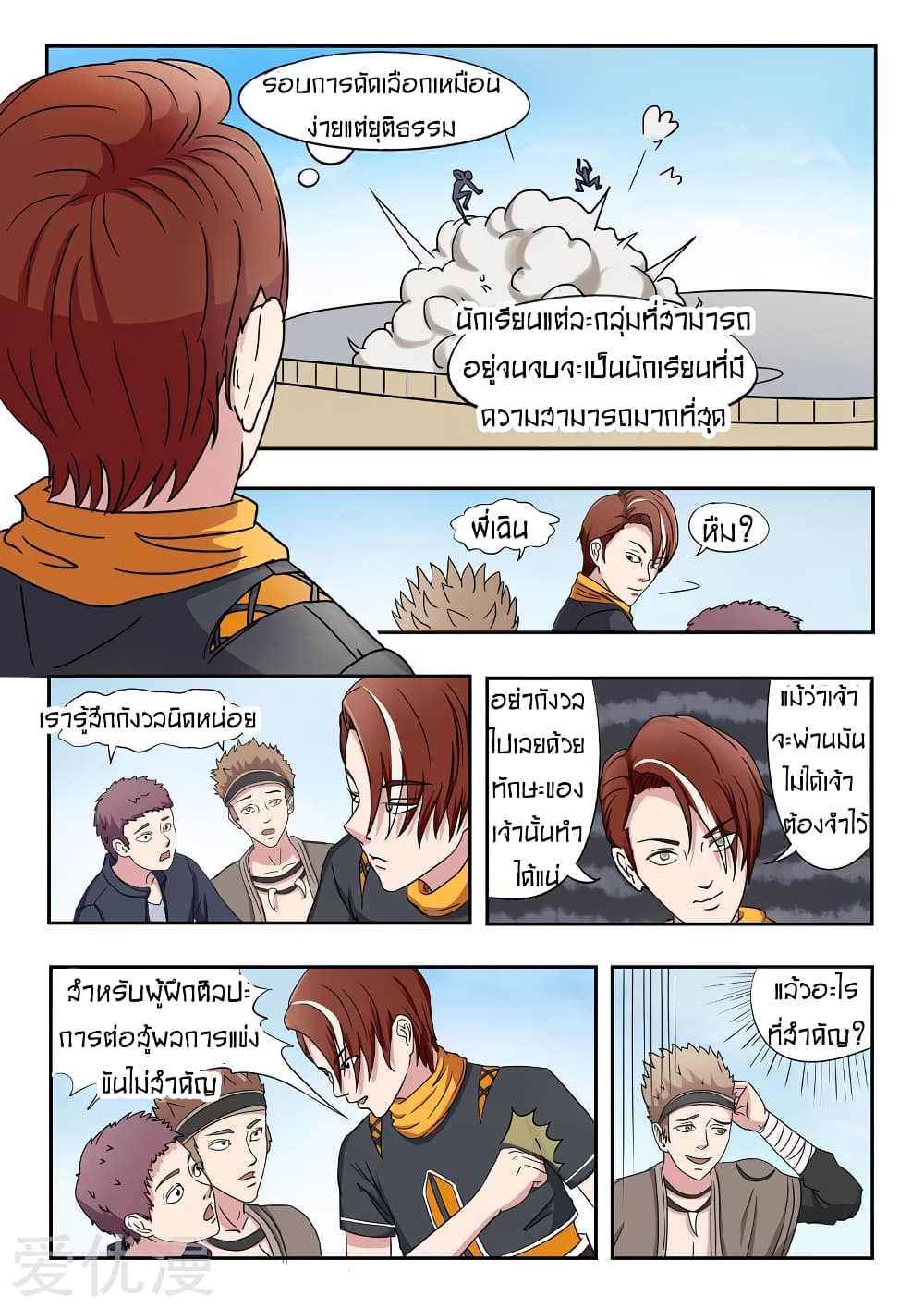 à¸­à¹ˆà¸²à¸™à¸¡à¸±à¸‡à¸‡à¸° à¸­à¹ˆà¸²à¸™à¸à¸²à¸£à¹Œà¸•à¸¹à¸™