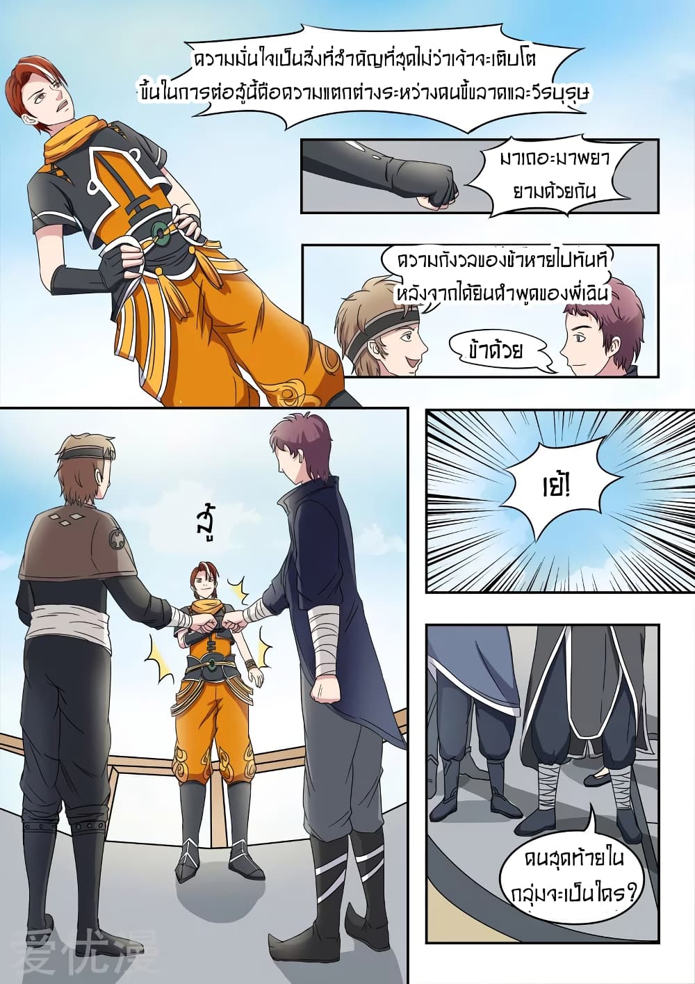 à¸­à¹ˆà¸²à¸™à¸¡à¸±à¸‡à¸‡à¸° à¸­à¹ˆà¸²à¸™à¸à¸²à¸£à¹Œà¸•à¸¹à¸™