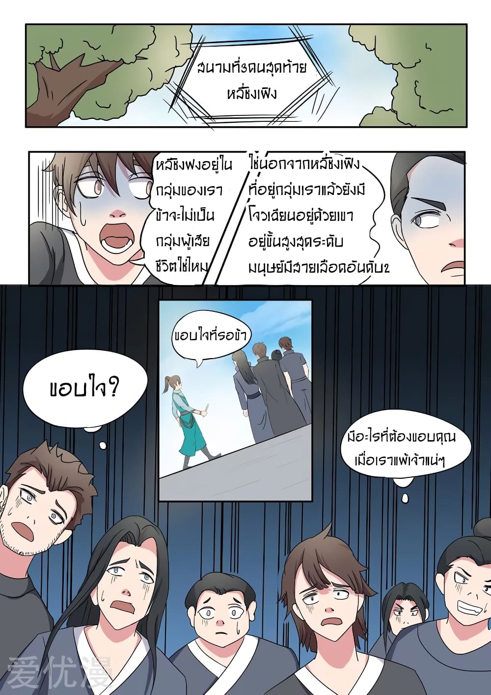 à¸­à¹ˆà¸²à¸™à¸¡à¸±à¸‡à¸‡à¸° à¸­à¹ˆà¸²à¸™à¸à¸²à¸£à¹Œà¸•à¸¹à¸™