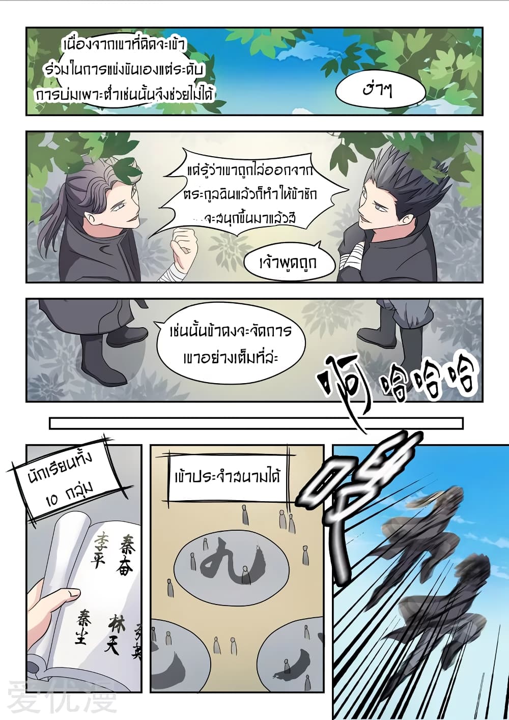 à¸­à¹ˆà¸²à¸™à¸¡à¸±à¸‡à¸‡à¸° à¸­à¹ˆà¸²à¸™à¸à¸²à¸£à¹Œà¸•à¸¹à¸™