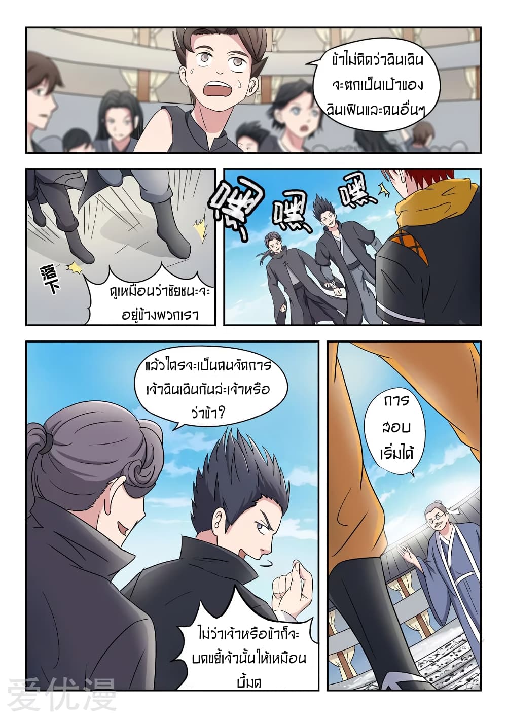 à¸­à¹ˆà¸²à¸™à¸¡à¸±à¸‡à¸‡à¸° à¸­à¹ˆà¸²à¸™à¸à¸²à¸£à¹Œà¸•à¸¹à¸™