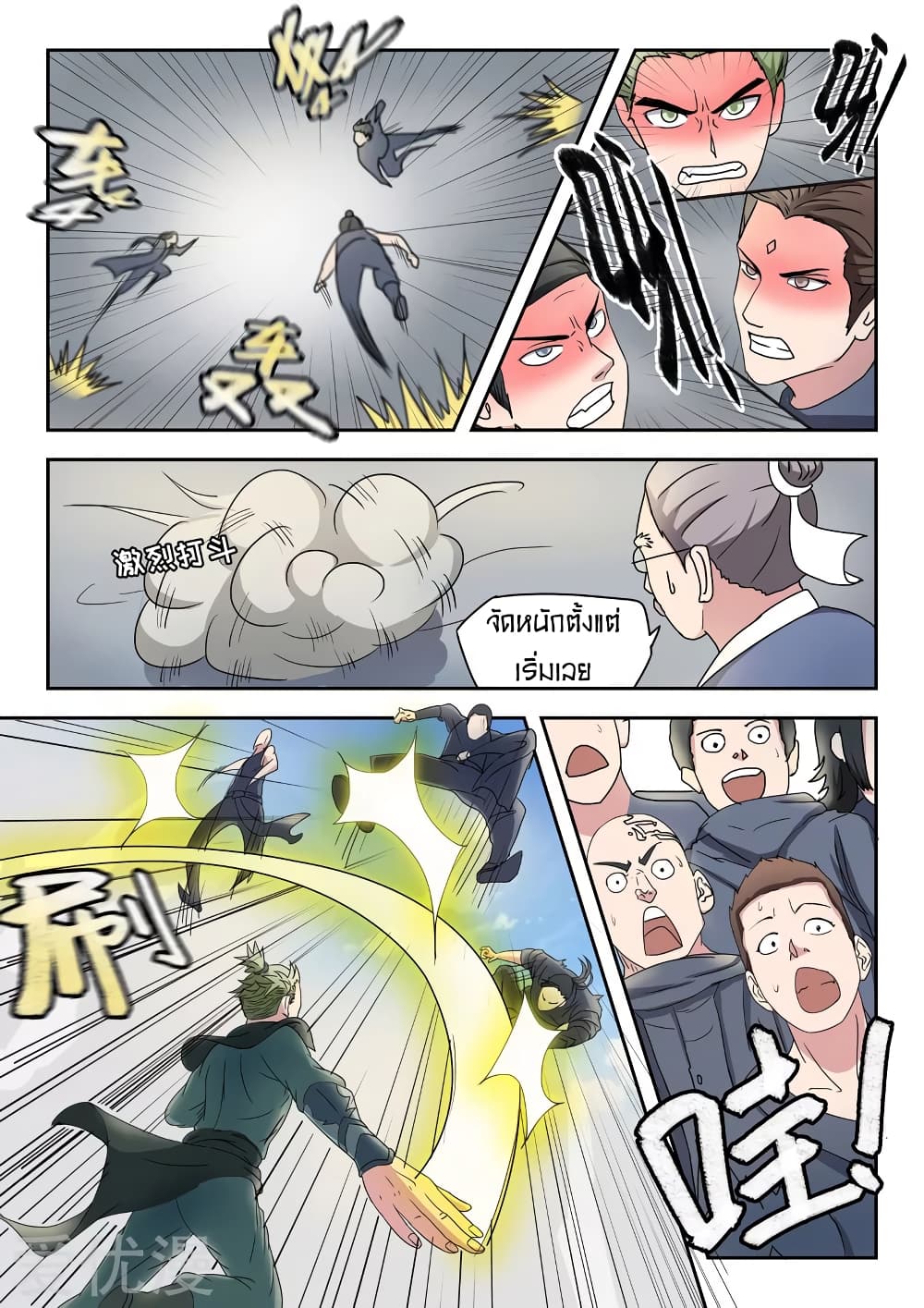 à¸­à¹ˆà¸²à¸™à¸¡à¸±à¸‡à¸‡à¸° à¸­à¹ˆà¸²à¸™à¸à¸²à¸£à¹Œà¸•à¸¹à¸™